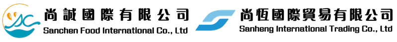 尚誠國際 San Chen Food